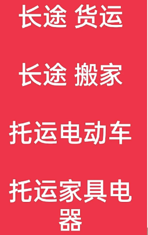 湖州到扎赉诺尔搬家公司-湖州到扎赉诺尔长途搬家公司