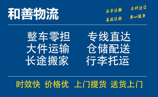 扎赉诺尔电瓶车托运常熟到扎赉诺尔搬家物流公司电瓶车行李空调运输-专线直达